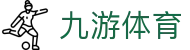 九游体育(中国)官网入口-JIUYOU SPORTS